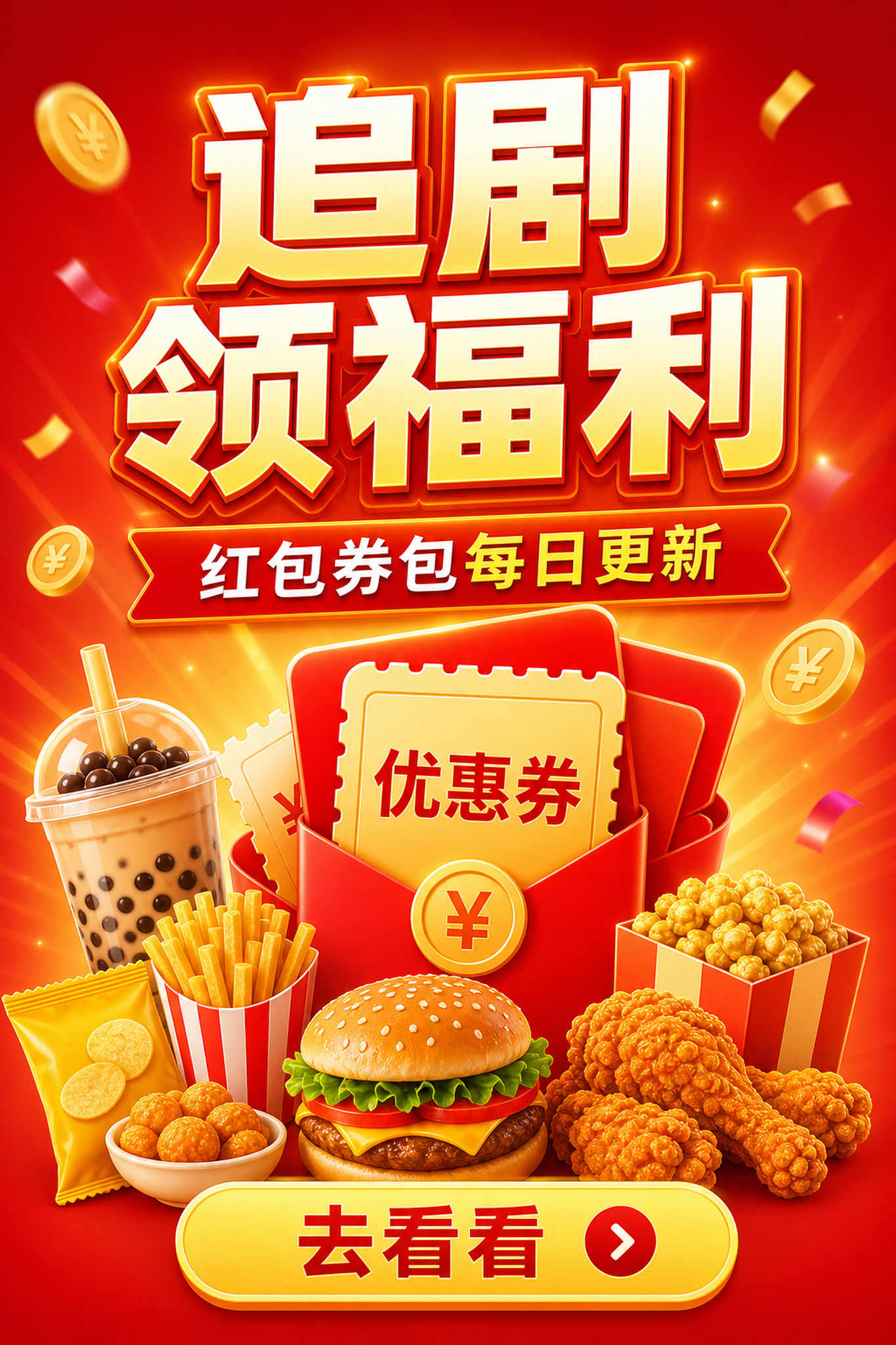 附近好店优惠